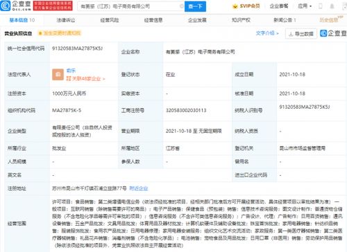 叮咚买菜成立电子商务新公司，布局家政服务，不只是卖菜那么简单